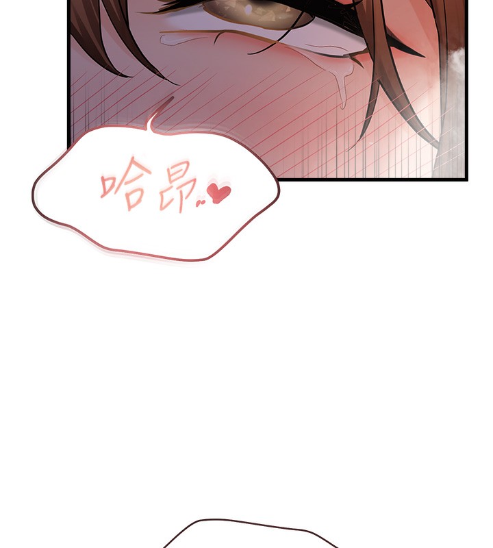 第51话-快给我硬起来-偏偏慾到妳-Diamond,人帅一生顺遂,奇可（第5张）