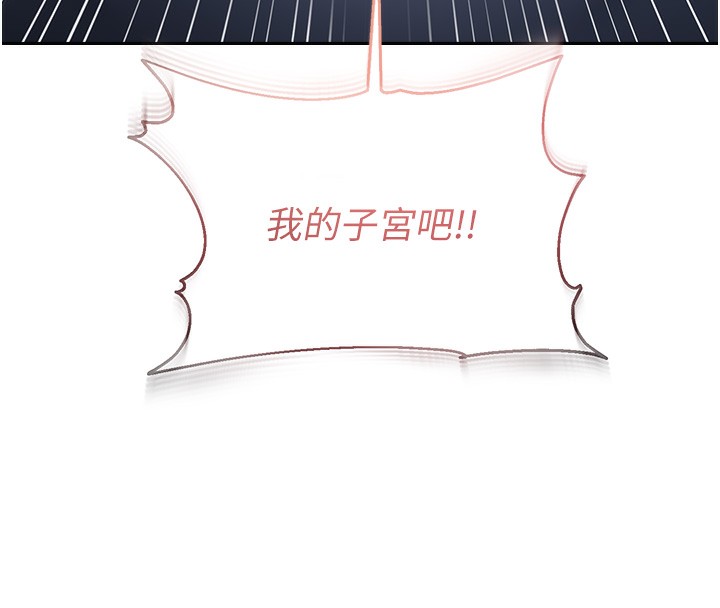 第51话-快给我硬起来-偏偏慾到妳-Diamond,人帅一生顺遂,奇可（第8张）