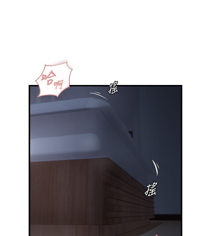 第51话-快给我硬起来-偏偏慾到妳-Diamond,人帅一生顺遂,奇可（第12张）