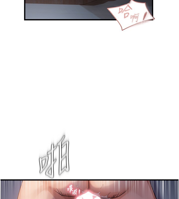 第51话-快给我硬起来-偏偏慾到妳-Diamond,人帅一生顺遂,奇可（第13张）