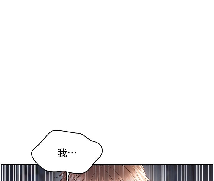 第51话-快给我硬起来-偏偏慾到妳-Diamond,人帅一生顺遂,奇可（第19张）