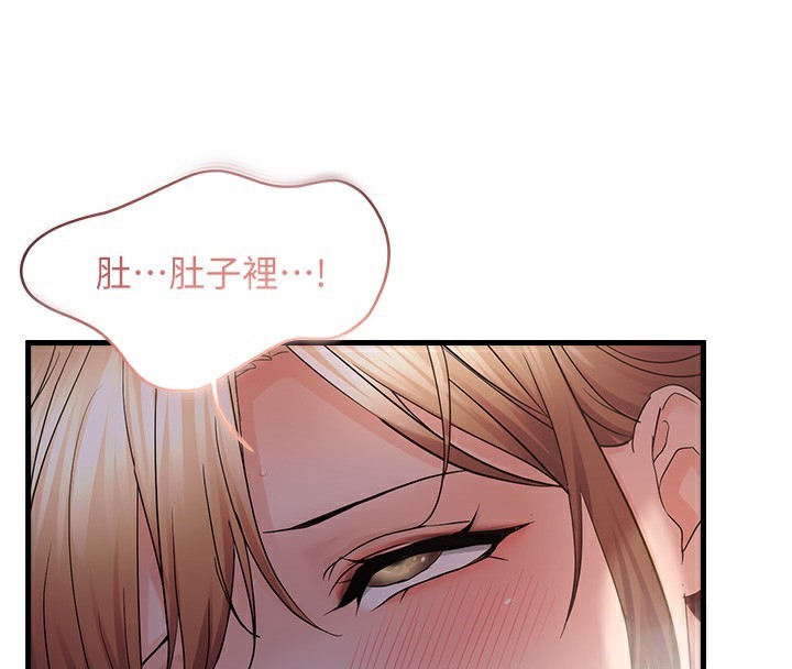 第51话-快给我硬起来-偏偏慾到妳-Diamond,人帅一生顺遂,奇可（第27张）