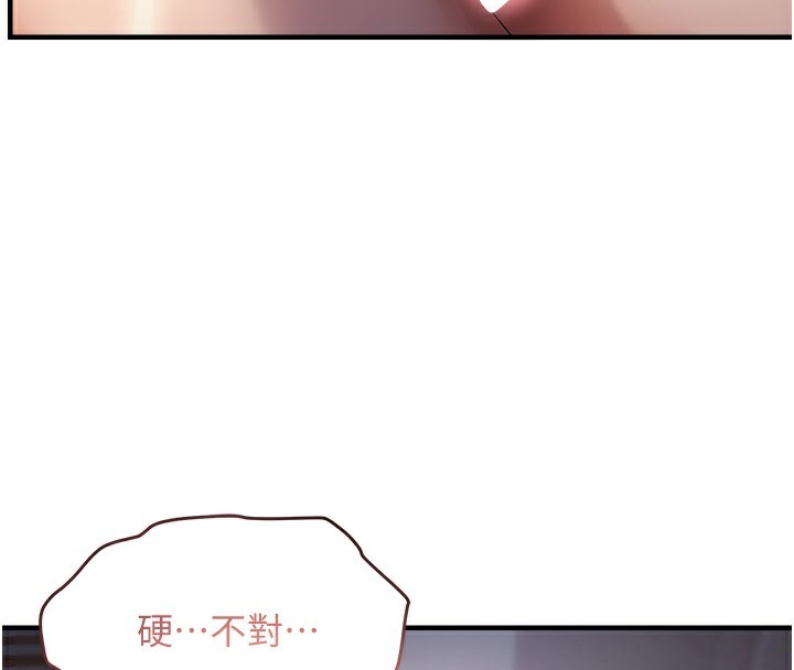 第52话-敢说我很鬆?-偏偏慾到妳-Diamond,人帅一生顺遂,奇可（第4张）