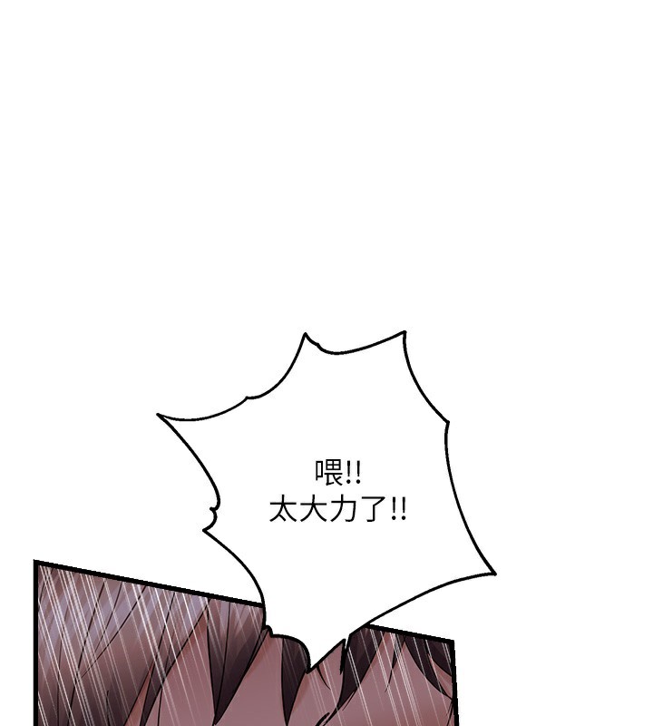 第53话-阿姨还没「吃饱」耶♥-偏偏慾到妳-Diamond,人帅一生顺遂,奇可（第1张）