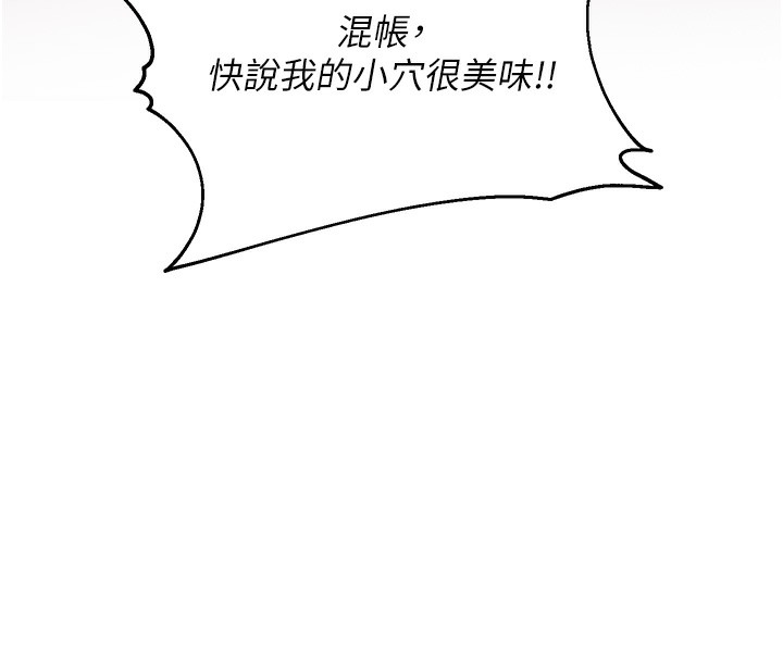 第53话-阿姨还没「吃饱」耶♥-偏偏慾到妳-Diamond,人帅一生顺遂,奇可（第8张）