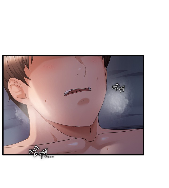 第53话-阿姨还没「吃饱」耶&hearts;-偏偏慾到妳-Diamond,人帅一生顺遂,奇可（第11张）