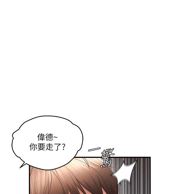 第54话-要先插哪个洞呢?-偏偏慾到妳-Diamond,人帅一生顺遂,奇可（第1张）