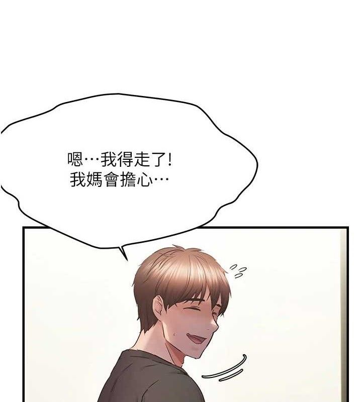 第54话-要先插哪个洞呢?-偏偏慾到妳-Diamond,人帅一生顺遂,奇可（第3张）