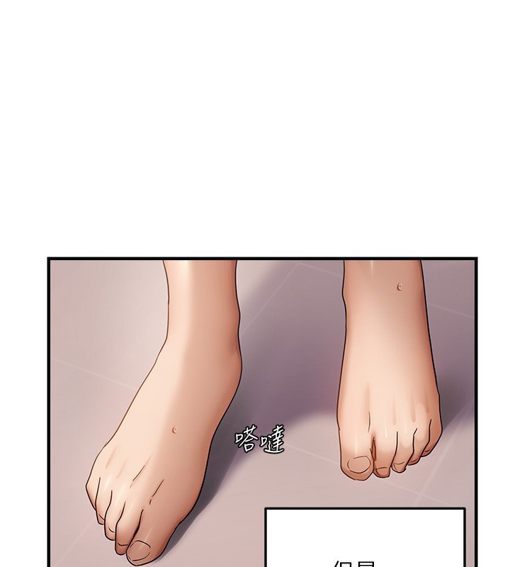 第55话-和睦共享「现磨豆浆」♥-偏偏慾到妳-Diamond,人帅一生顺遂,奇可（第1张）