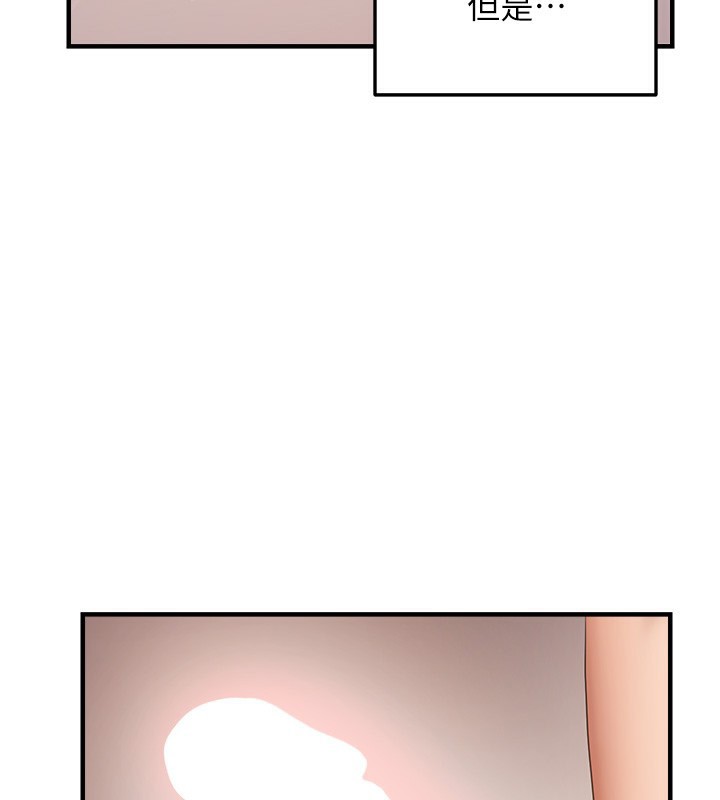 第55话-和睦共享「现磨豆浆」♥-偏偏慾到妳-Diamond,人帅一生顺遂,奇可（第2张）