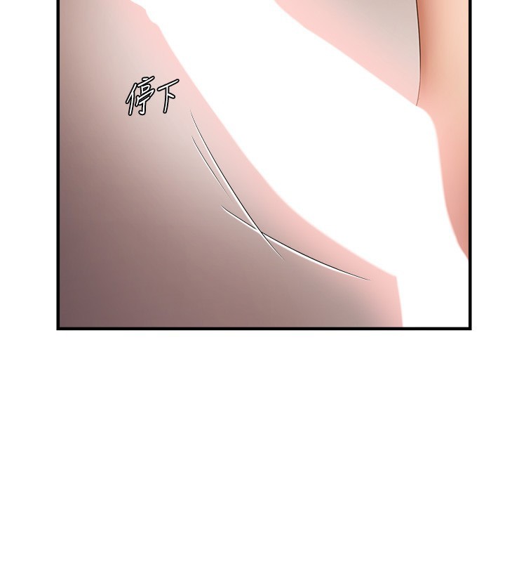 第55话-和睦共享「现磨豆浆」♥-偏偏慾到妳-Diamond,人帅一生顺遂,奇可（第3张）