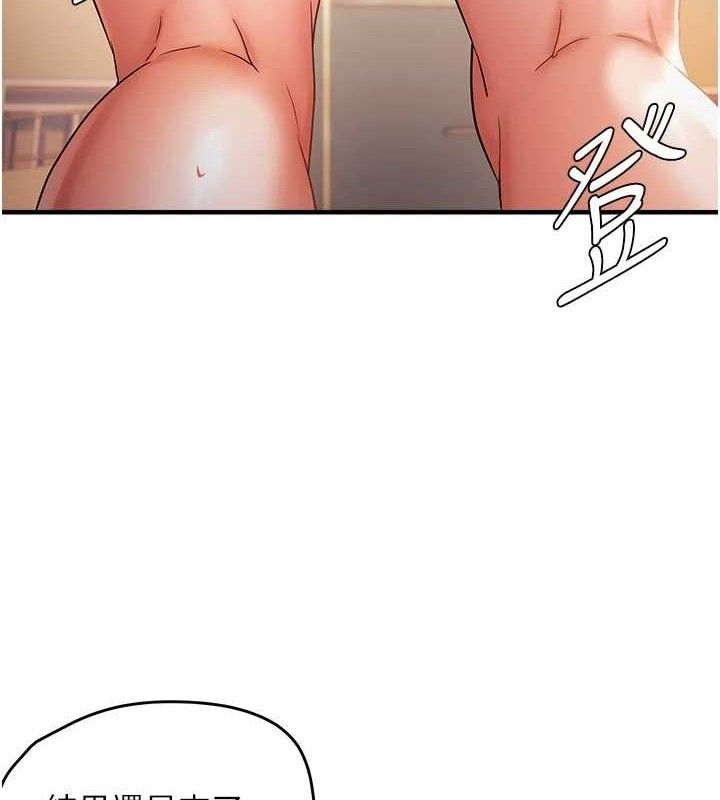 第56话-妳的鲍鲍最好吃♥-偏偏慾到妳-Diamond,人帅一生顺遂,奇可（第6张）