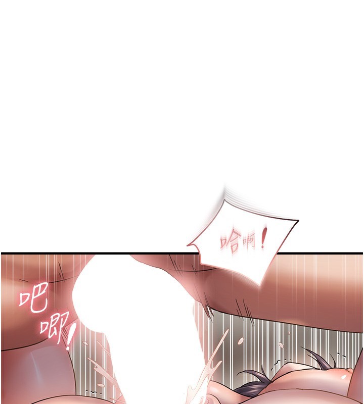 第57话-两天一夜的爱爱之旅-偏偏慾到妳-Diamond,人帅一生顺遂,奇可（第1张）