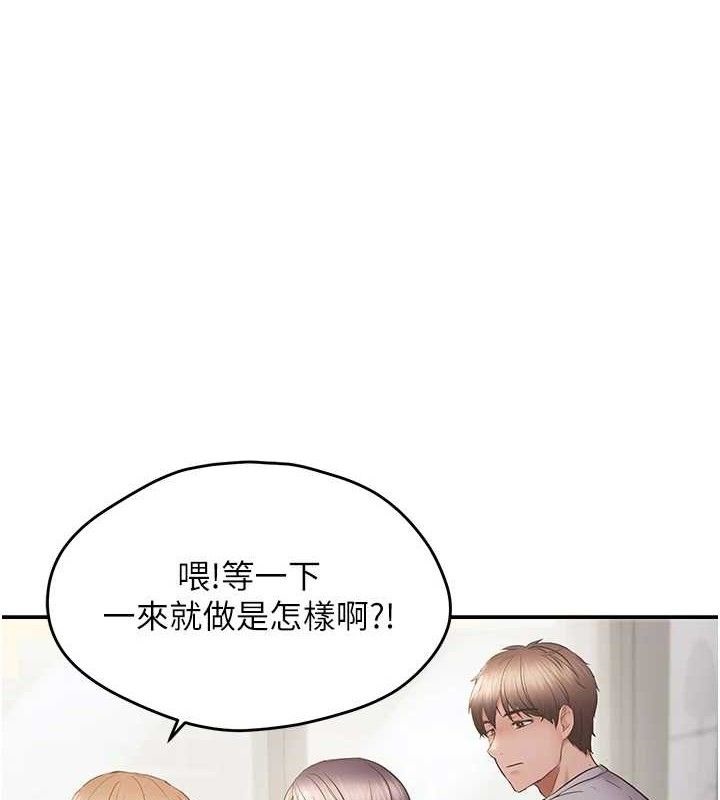 第58话-在洗手间速战速决-偏偏慾到妳-Diamond,人帅一生顺遂,奇可（第1张）