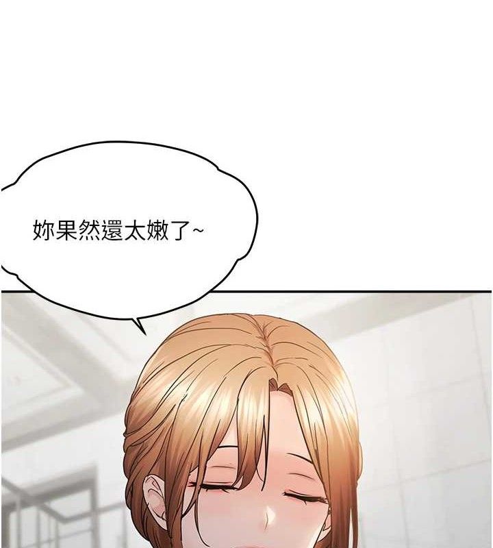 第58话-在洗手间速战速决-偏偏慾到妳-Diamond,人帅一生顺遂,奇可（第5张）