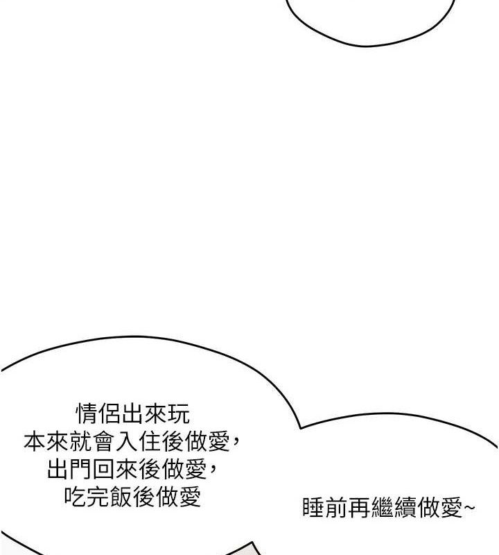 第58话-在洗手间速战速决-偏偏慾到妳-Diamond,人帅一生顺遂,奇可（第7张）