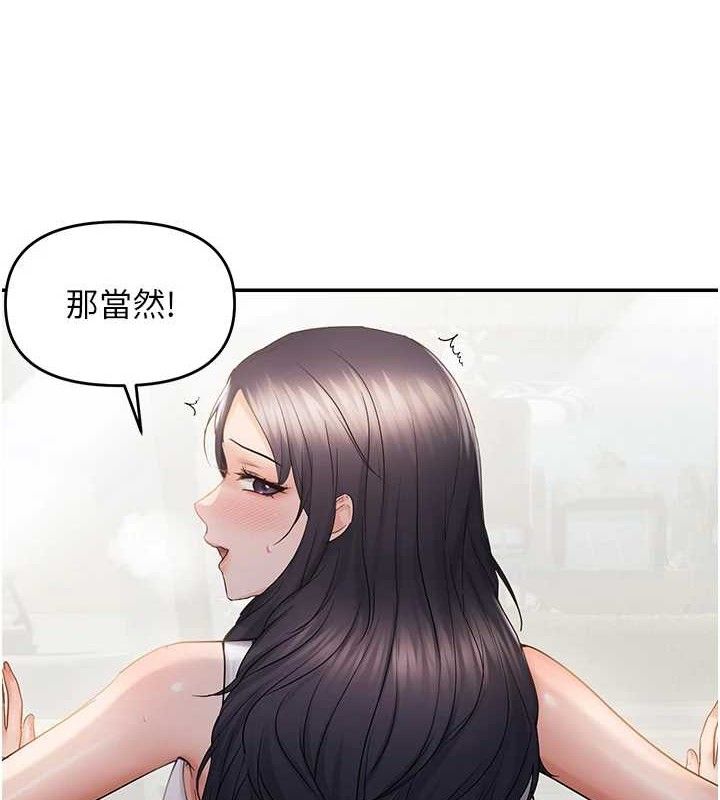 第58话-在洗手间速战速决-偏偏慾到妳-Diamond,人帅一生顺遂,奇可（第11张）