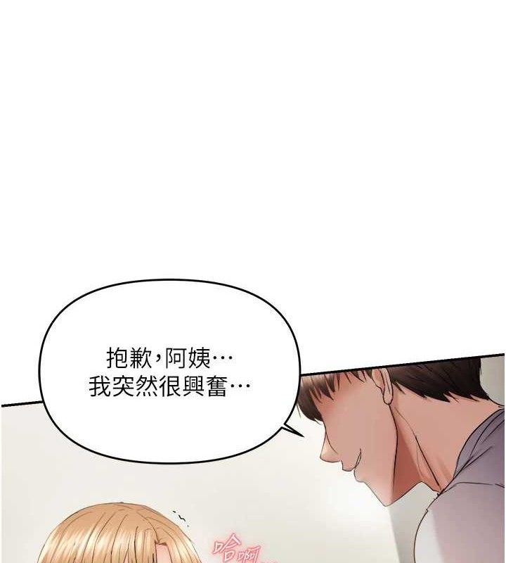 第59话-岳母的小穴真美味-偏偏慾到妳-Diamond,人帅一生顺遂,奇可（第7张）