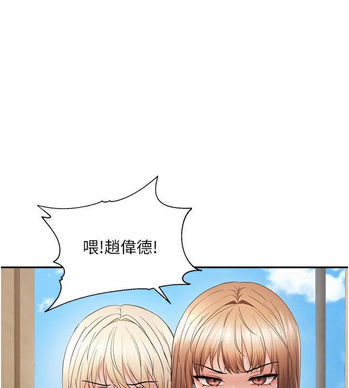 第60话-谁才是正宫?-偏偏慾到妳-Diamond,人帅一生顺遂,奇可（第1张）