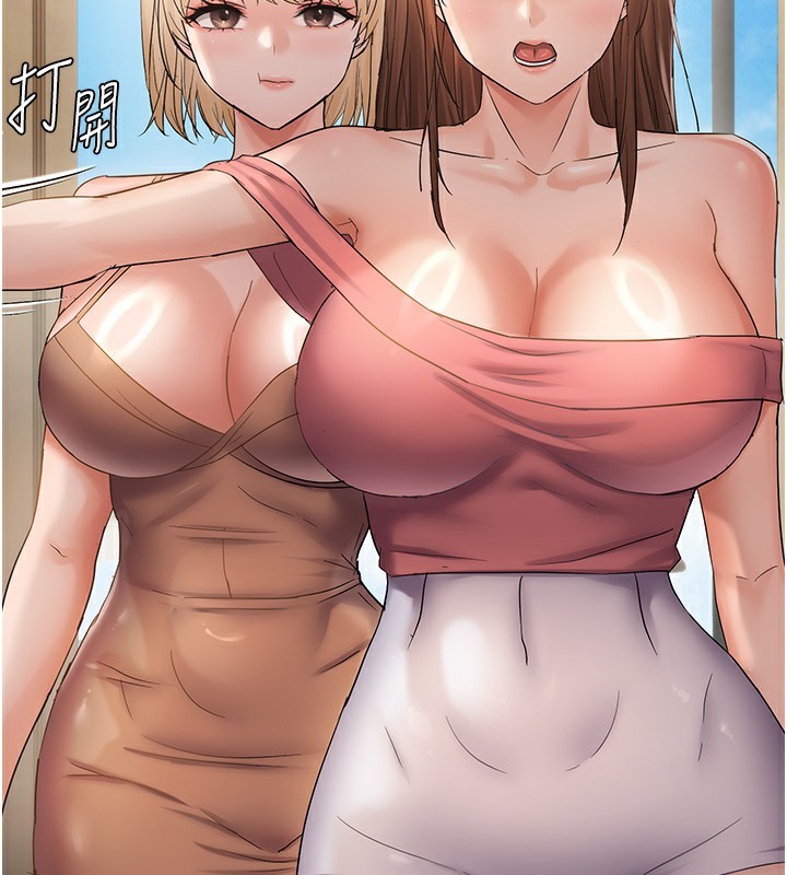 第60话-谁才是正宫?-偏偏慾到妳-Diamond,人帅一生顺遂,奇可（第2张）