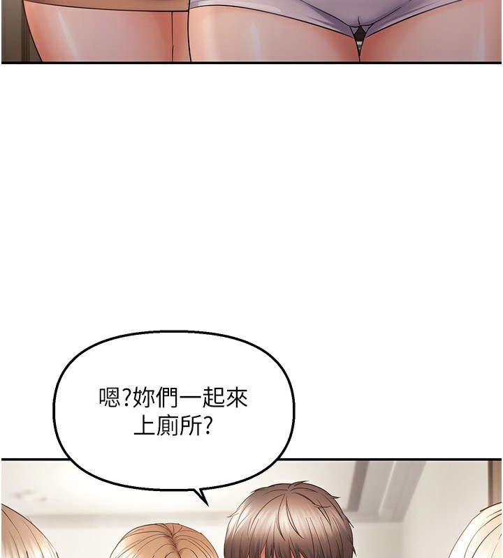 第60话-谁才是正宫?-偏偏慾到妳-Diamond,人帅一生顺遂,奇可（第3张）