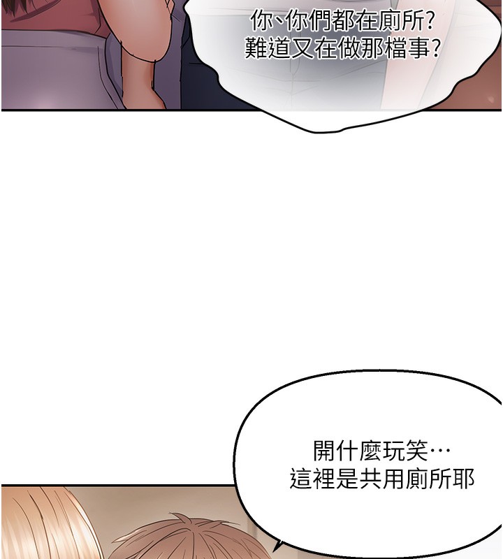 第60话-谁才是正宫?-偏偏慾到妳-Diamond,人帅一生顺遂,奇可（第5张）