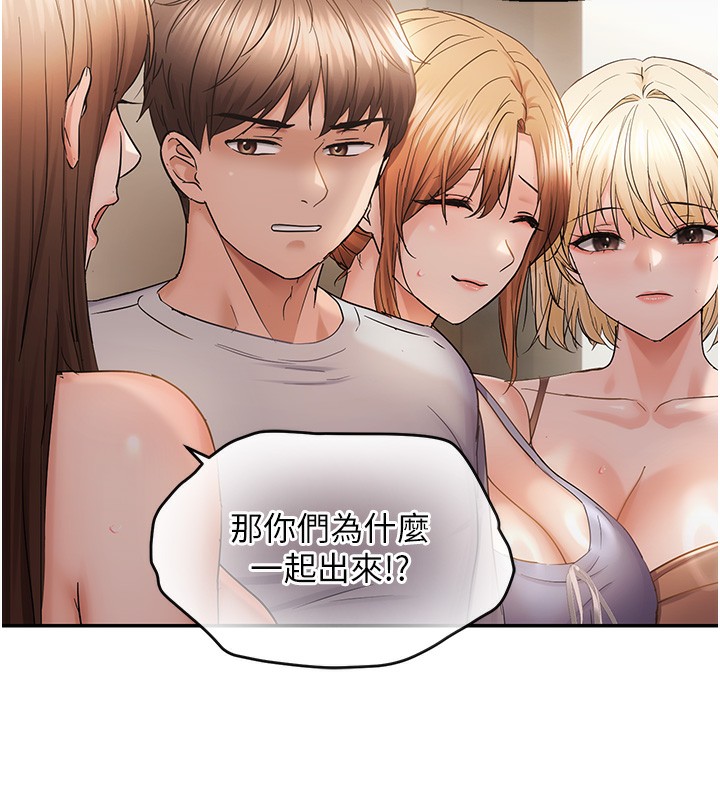 第60话-谁才是正宫?-偏偏慾到妳-Diamond,人帅一生顺遂,奇可（第6张）