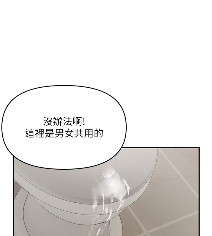 第60话-谁才是正宫?-偏偏慾到妳-Diamond,人帅一生顺遂,奇可（第7张）