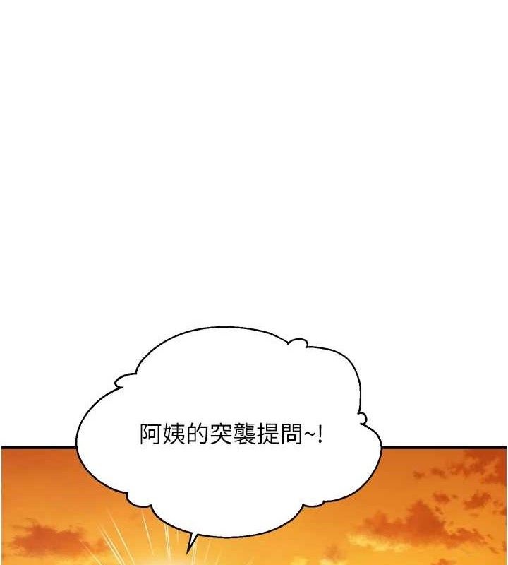 第61话-美味鲍鲍盲测-偏偏慾到妳-Diamond,人帅一生顺遂,奇可（第1张）