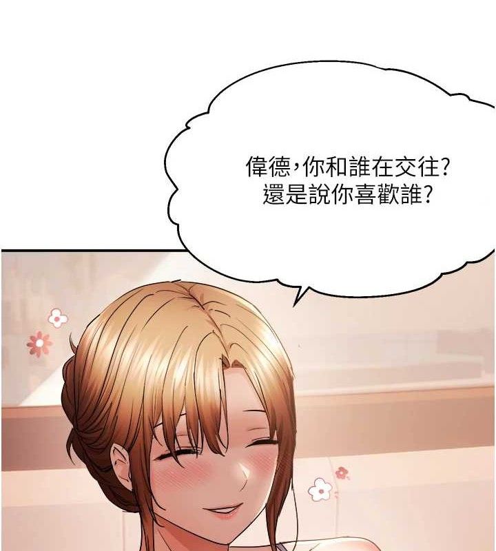 第61话-美味鲍鲍盲测-偏偏慾到妳-Diamond,人帅一生顺遂,奇可（第3张）