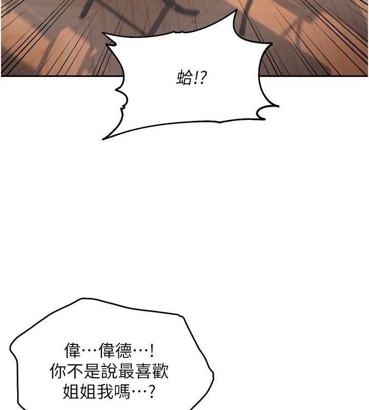 第61话-美味鲍鲍盲测-偏偏慾到妳-Diamond,人帅一生顺遂,奇可（第8张）