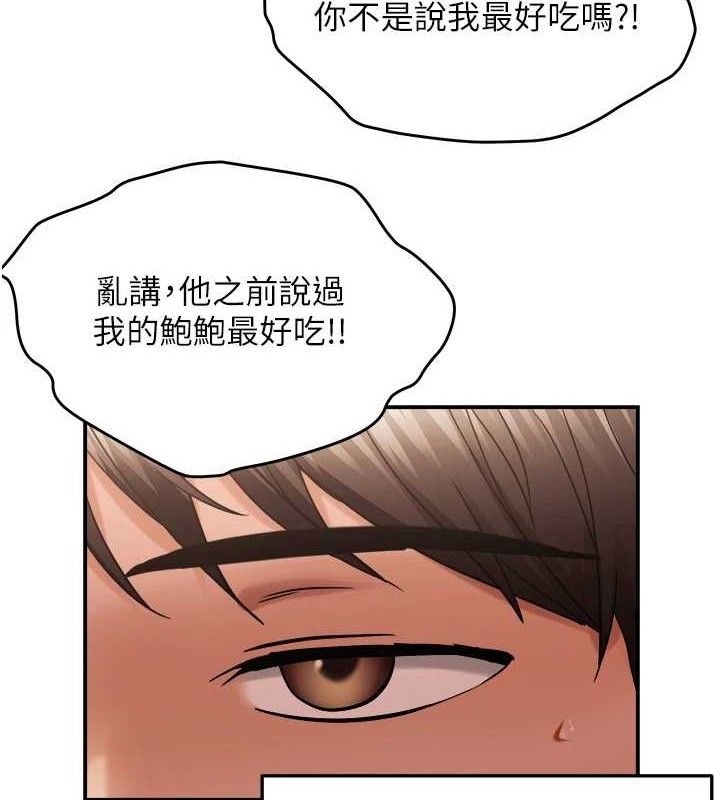 第61话-美味鲍鲍盲测-偏偏慾到妳-Diamond,人帅一生顺遂,奇可（第10张）