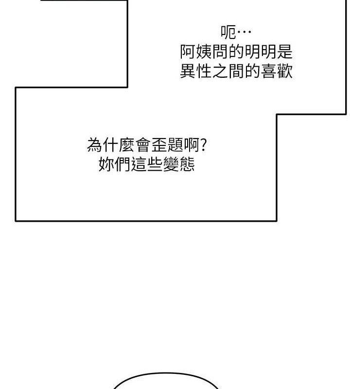 第61话-美味鲍鲍盲测-偏偏慾到妳-Diamond,人帅一生顺遂,奇可（第11张）