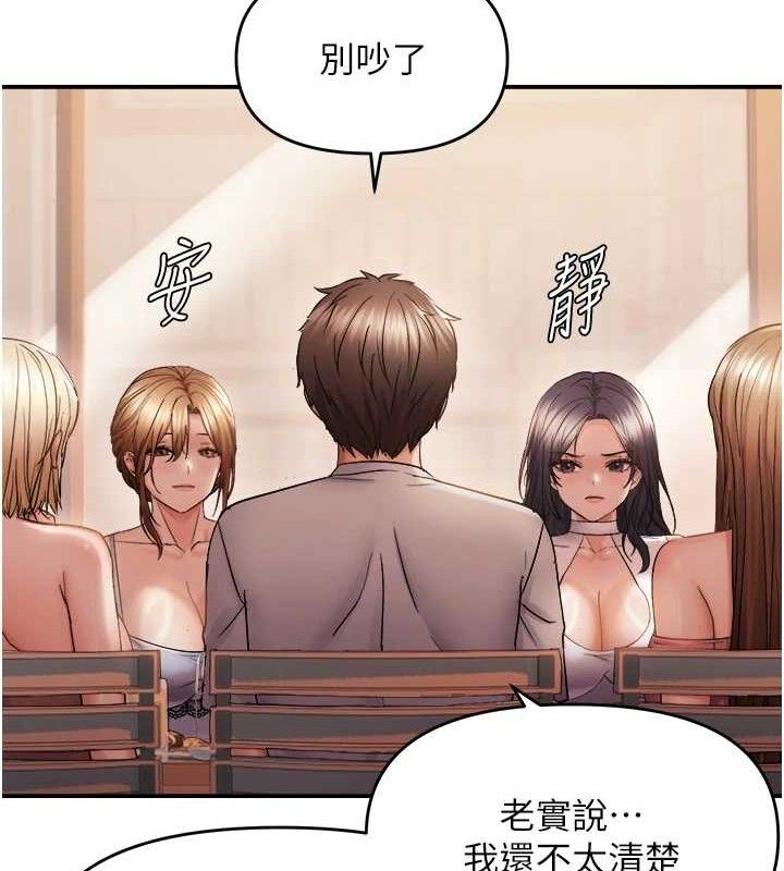 第61话-美味鲍鲍盲测-偏偏慾到妳-Diamond,人帅一生顺遂,奇可（第12张）