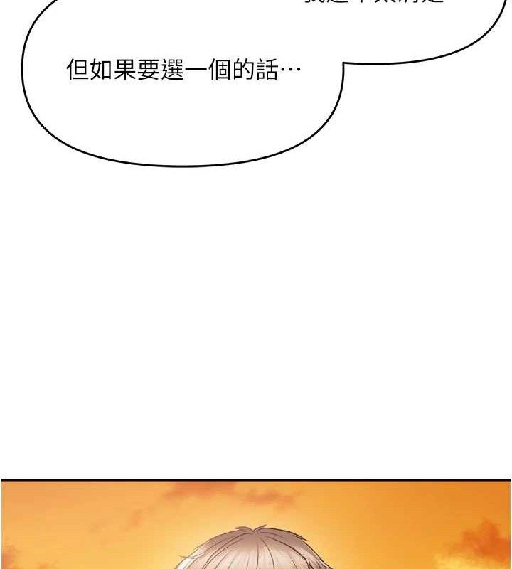 第61话-美味鲍鲍盲测-偏偏慾到妳-Diamond,人帅一生顺遂,奇可（第13张）