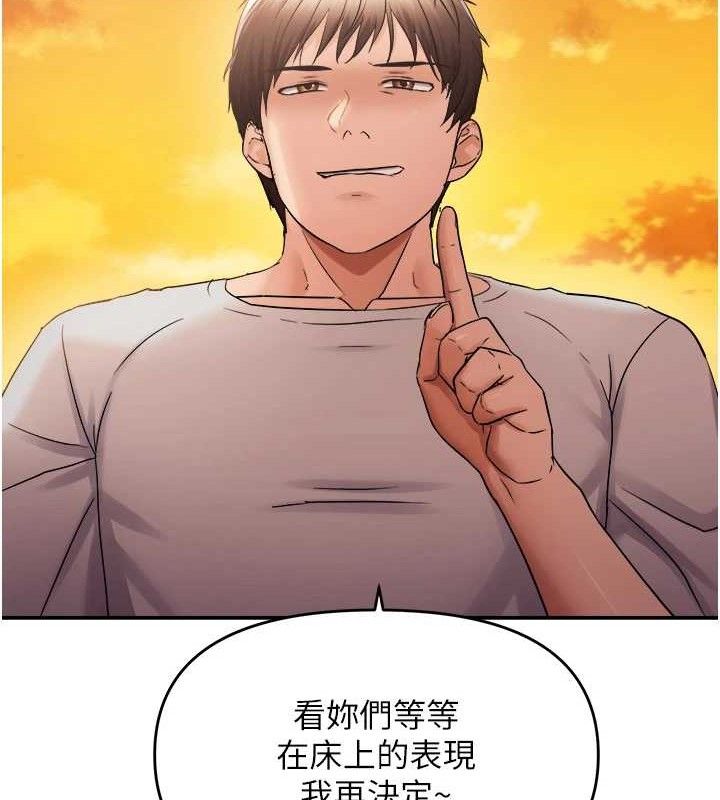 第61话-美味鲍鲍盲测-偏偏慾到妳-Diamond,人帅一生顺遂,奇可（第14张）