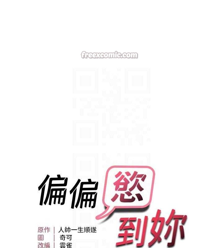 最终话-性福美满的新生活♥-偏偏慾到妳-Diamond,人帅一生顺遂,奇可（第15张）