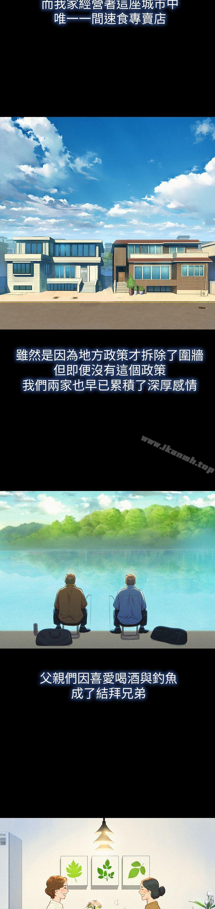 第2话-漂亮乾姊姊-犬子（第10张）