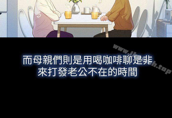 第2话-漂亮乾姊姊-犬子（第11张）