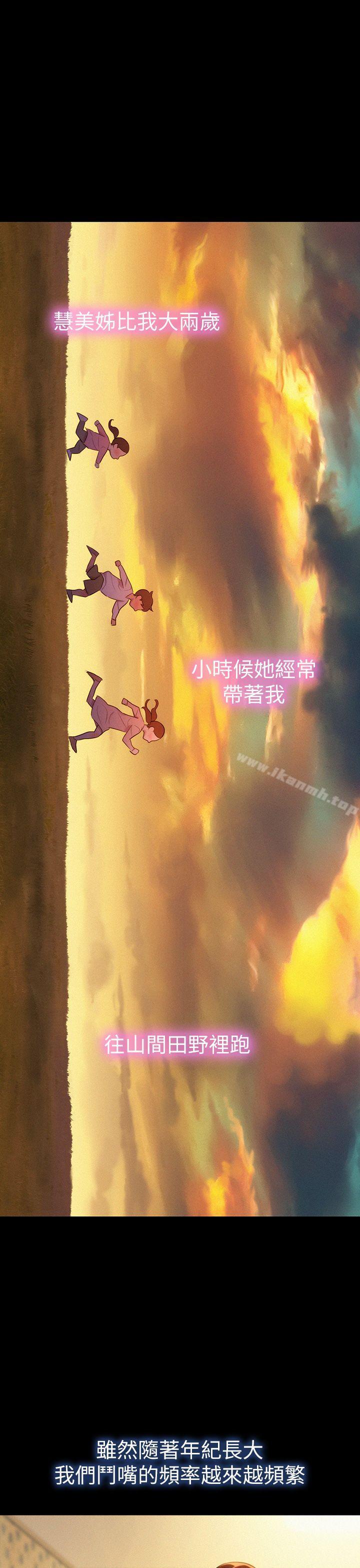 第2话-漂亮乾姊姊-犬子（第12张）