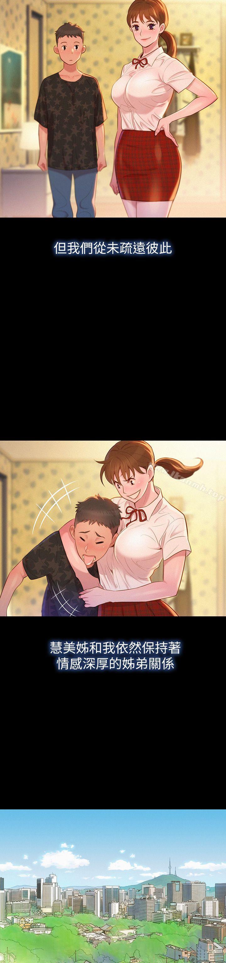第2话-漂亮乾姊姊-犬子（第13张）