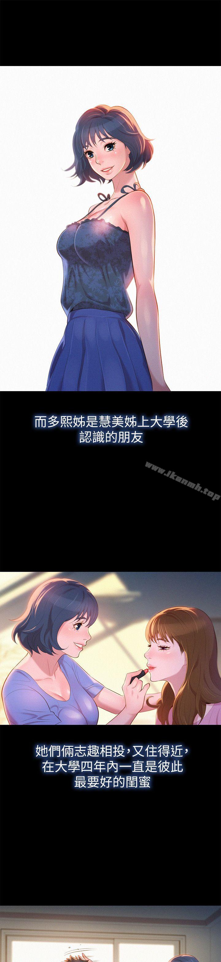 第2话-漂亮乾姊姊-犬子（第15张）
