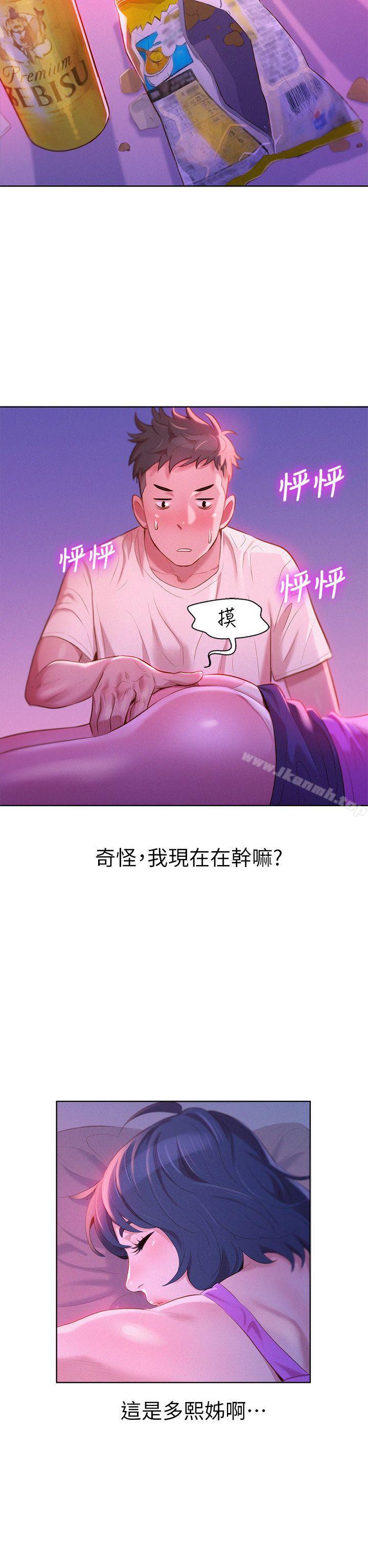 第3话-漂亮乾姊姊-犬子（第4张）