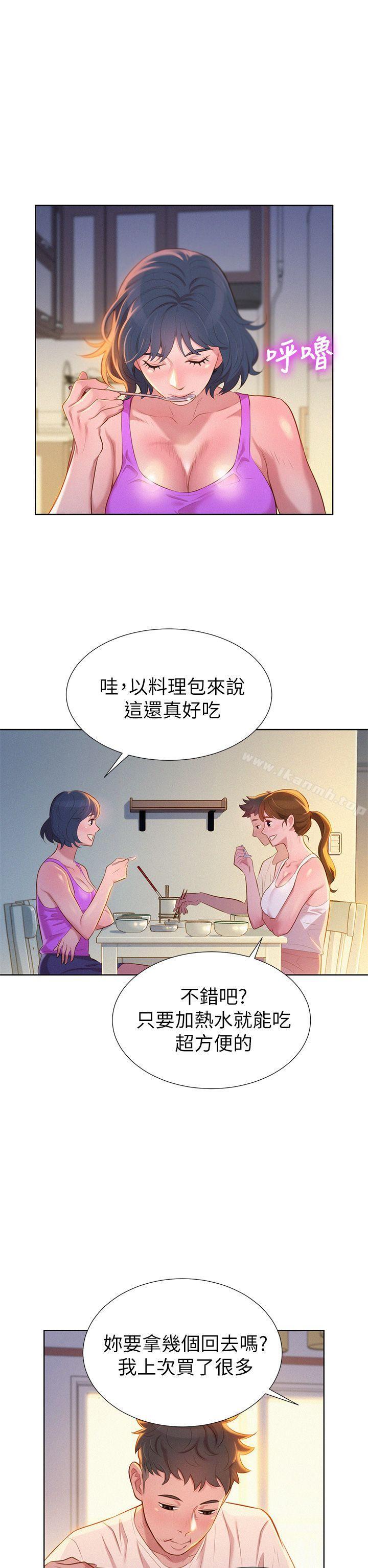第3话-漂亮乾姊姊-犬子（第12张）