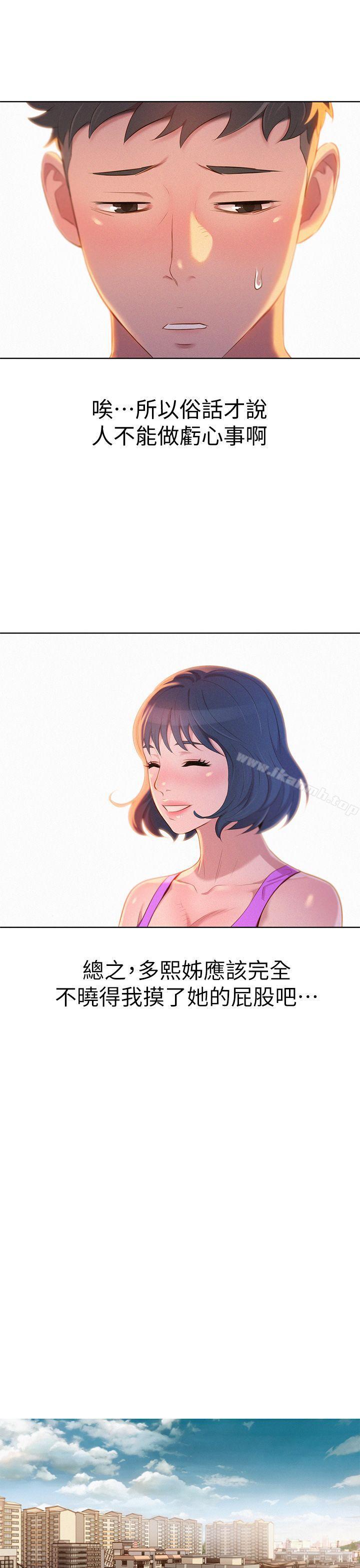 第3话-漂亮乾姊姊-犬子（第14张）