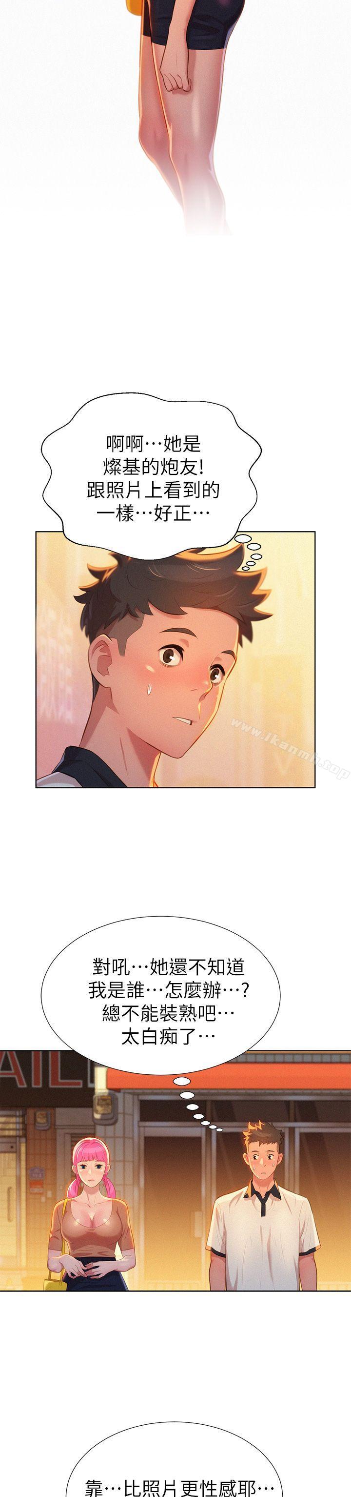 第3话-漂亮乾姊姊-犬子（第21张）