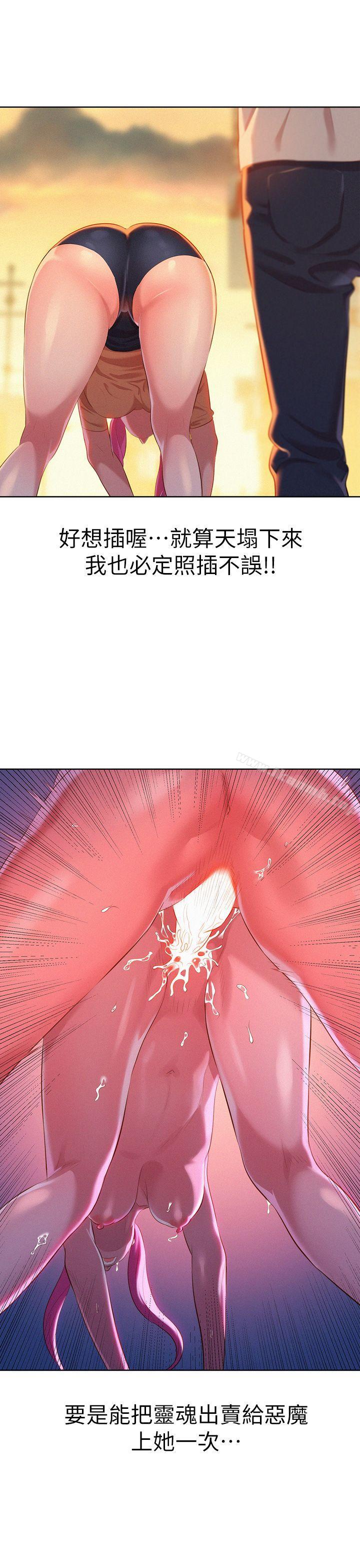 第3话-漂亮乾姊姊-犬子（第32张）