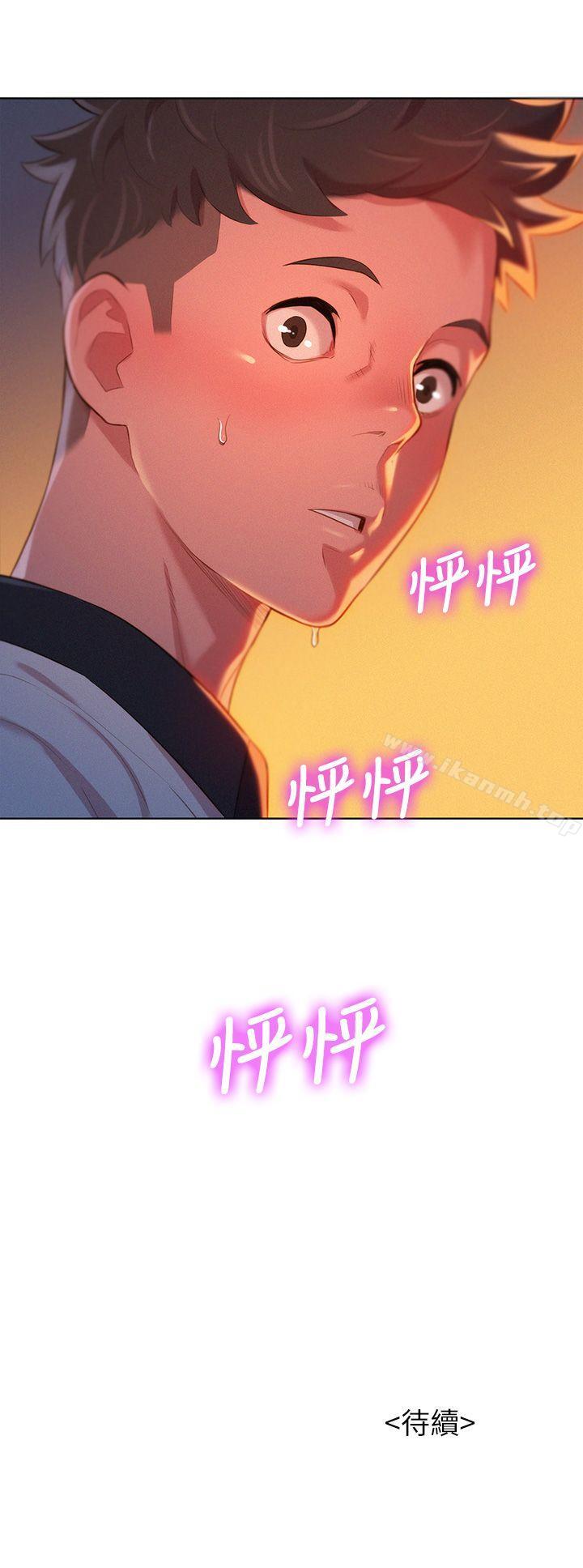 第3话-漂亮乾姊姊-犬子（第33张）