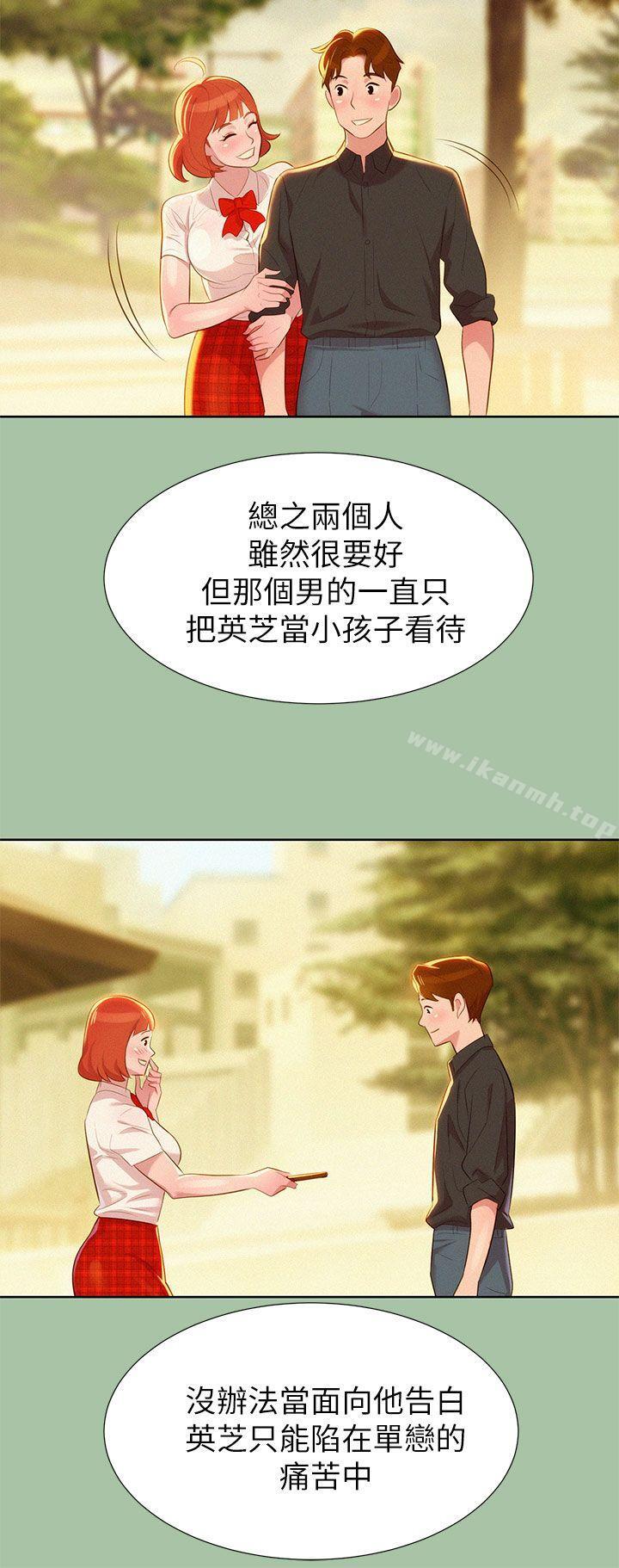 第5话-漂亮乾姊姊-犬子（第8张）