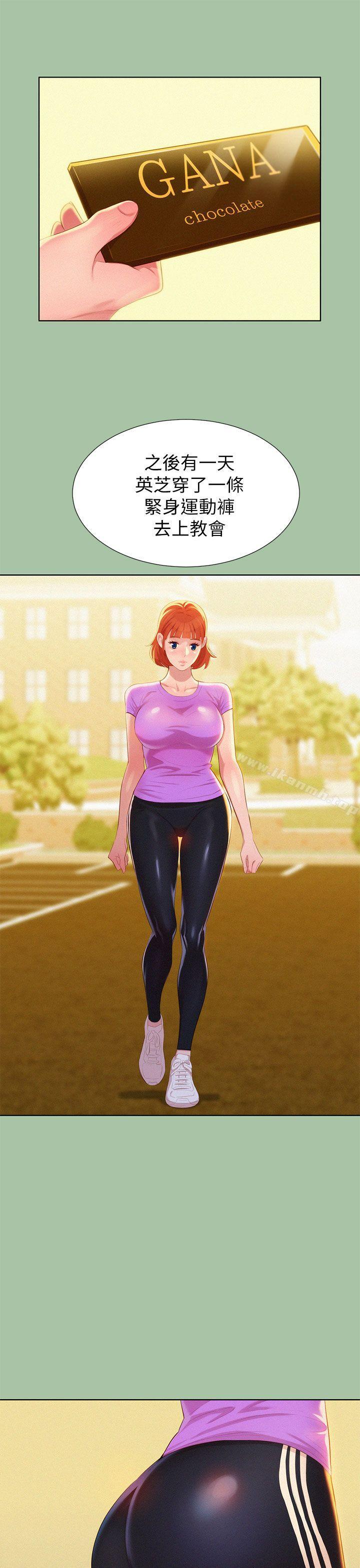 第5话-漂亮乾姊姊-犬子（第9张）